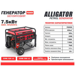 Buy Alligator generator gasoline 7.5kW (Nom 7.0kW)
