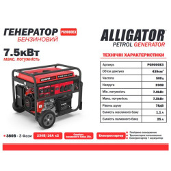Buy Alligator generator gasoline 7.5kW (Nom 7.0kW) with electric starter, 1 and 3 phases