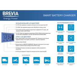 Купити Зарядний пристрій АКБ Brevia Power600 6V/12V 6A