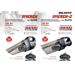 Buy Vacilator Automobile "Smerch-2", 150W, 4.5kPa, black