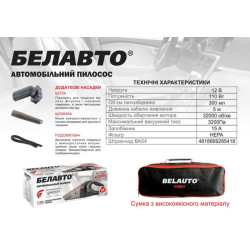 Buy Vacuum cleaner Automobile "Storm" from BA54B 110 watt curtain, 3.2 kPa