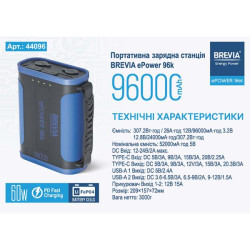 Купить Портативная зарядная станция Brevia ePower 96000mAh 307.2Wh LiFePo4