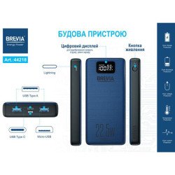 Купити Повербанк (Power Bank) Brevia 20000mAh 22,5W Li-Pol, LCD