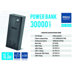 Купити Повербанк (Power Bank) Brevia 30000mAh 15.5W Li-Pol, LCD