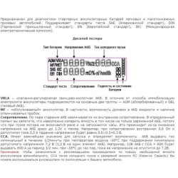 Buy Akkomulant batteries tester (TRISCO IBA-600)