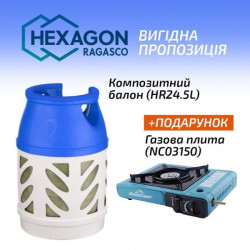 Buy Set of polymer-composing gas balloon Hexagon Ragasco 24,5l + Gas stove