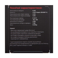 Buy LifePo4 Agent 6.4V 4.5Ah Battery Battery