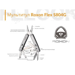 Купить Мультитул Roxon Flex S804