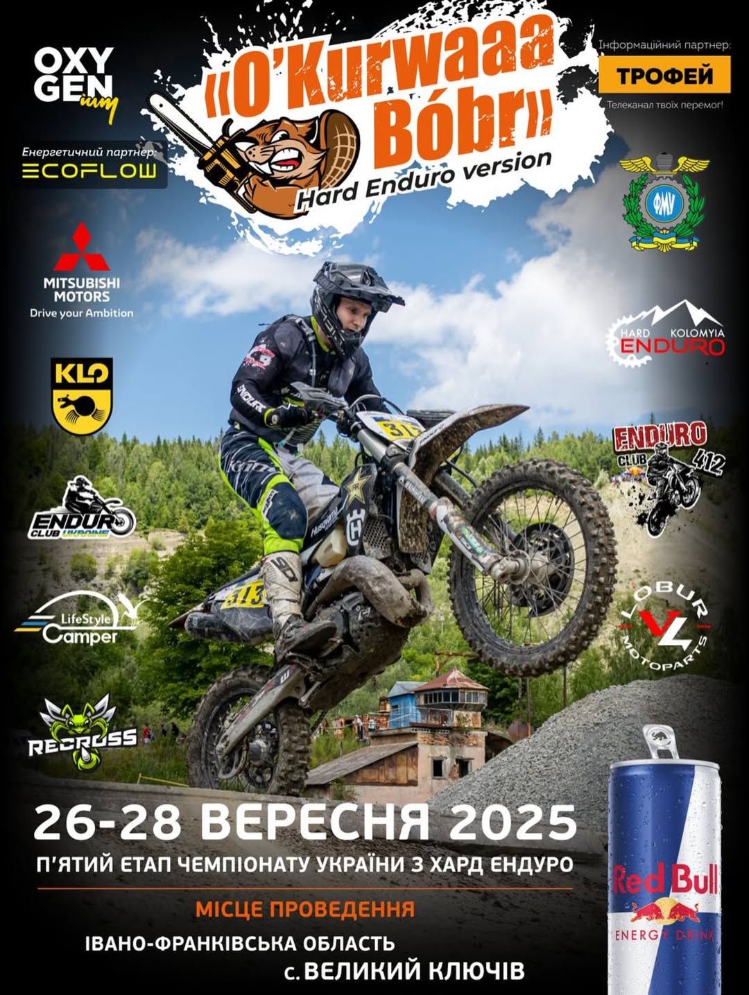 Фінал Чемпіонату України з HARD ENDURO