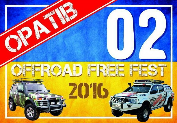 Оратів Free Fest 2016 Оратів Free Fest 2016 року