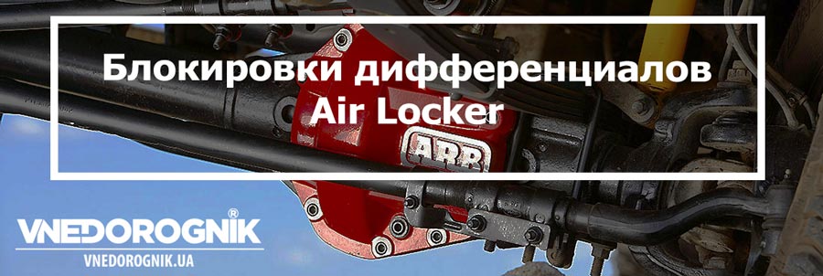 Блокировка дифференциала на Suzuki Jimny Блокировка дифференциала на Suzuki Jimny купить в Украине