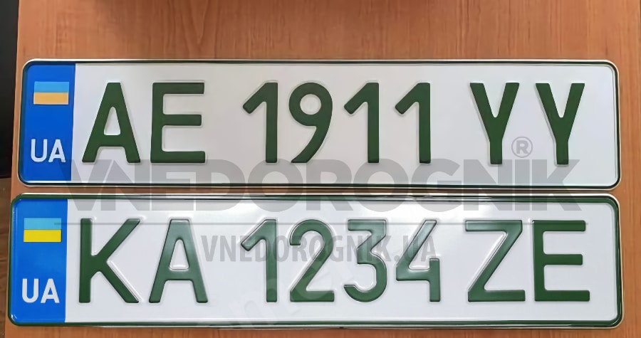 Нові номерні знаки України