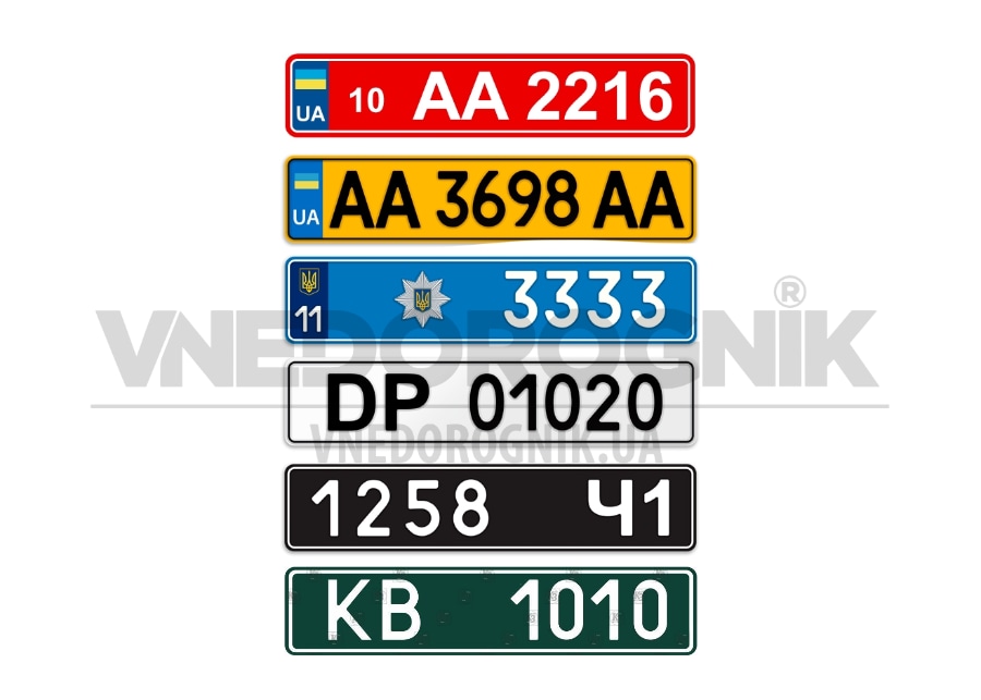 Службові номерні знаки України