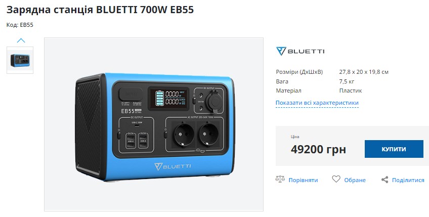 Зарядна станція BLUETTI Купити зарядну станцію BLUETTI