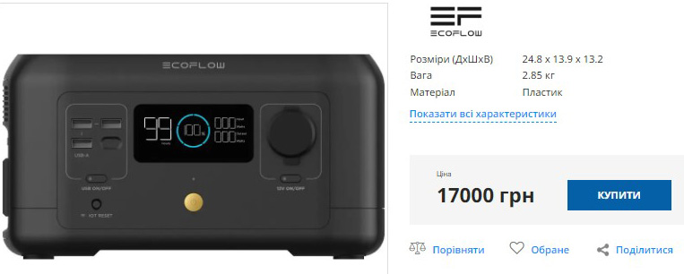 Зарядна станція EcoFlow Купити зарядну станцію EcoFlow