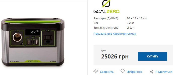 Купить зарядную станцию Goal Zero
