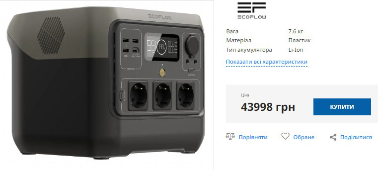 Зарядна станція EcoFlow купити зарядну станцію EcoFlow