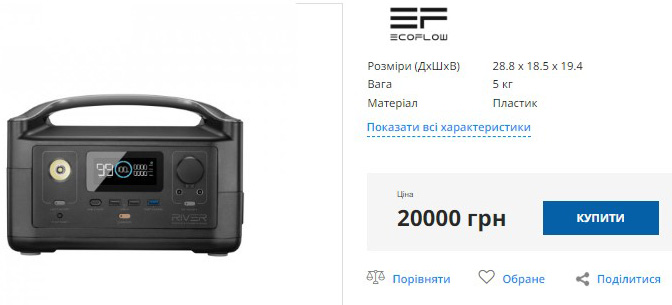Зарядна станція EcoFlow купити зарядну станцію EcoFlow