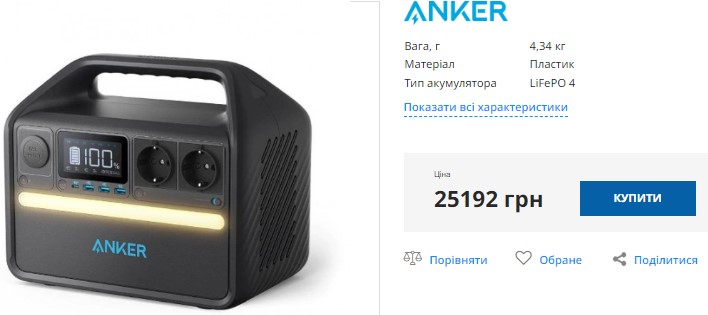 Зарядна станція Anker 535 500 Вт Купити зарядну станцію Anker 535 500 Вт