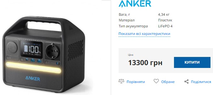 Зарядна станція Anker 521 200 Вт Купити зарядну станцію Anker 521 200 Вт
