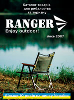 Каталог продукції Ranger