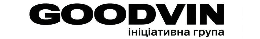 Ініціативна група GoodVin Ініціативна група GoodVin