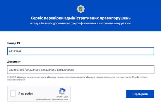 Сайт ГСЦ МВД как проверить штрафы на сайте ГСЦ МВД