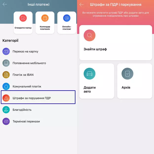 Приложение Монобанк как проверить штрафы через монобанк