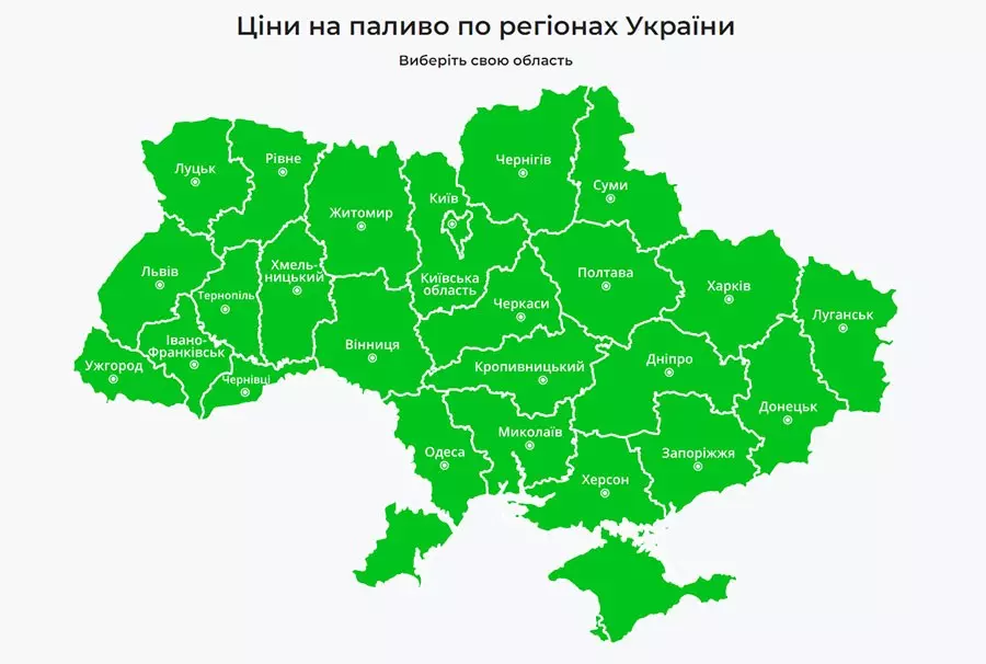 Карта України з актуальними цінами на пальне на сайті OilPrice ціни на паливо Київ, Львів, Вінниця