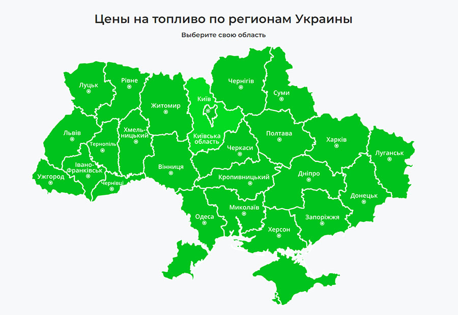 цены на топливо Киев, Львов, Винница