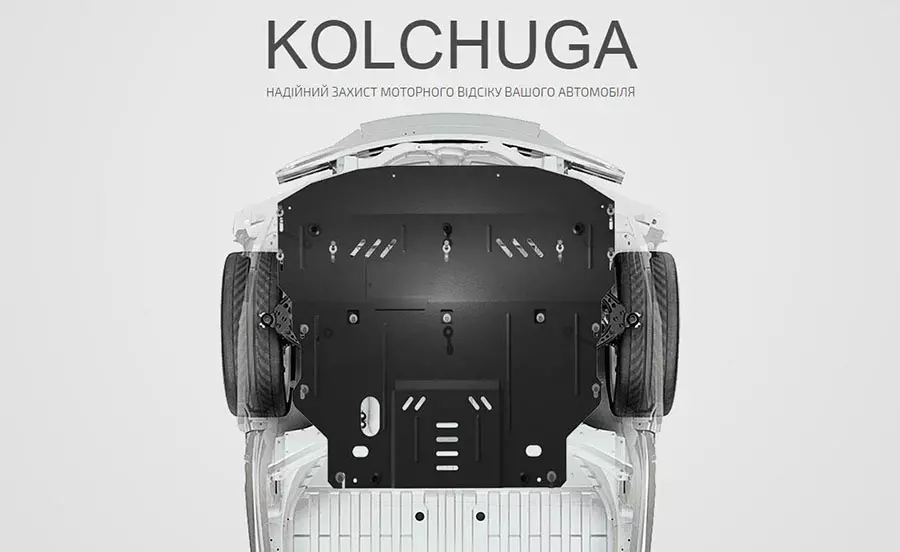 Купить защиту мотора KOLCHUGA цена
