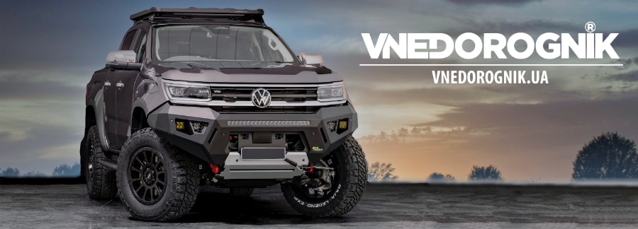 Інтернет-магазин тюнінгу та аксесуарів Vnedorognik