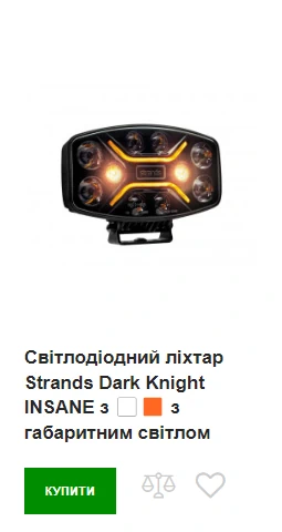 Світлодіодний ліхтар Strands Dark Knight INSANE Купити світлодіодний ліхтар Strands Dark Knight