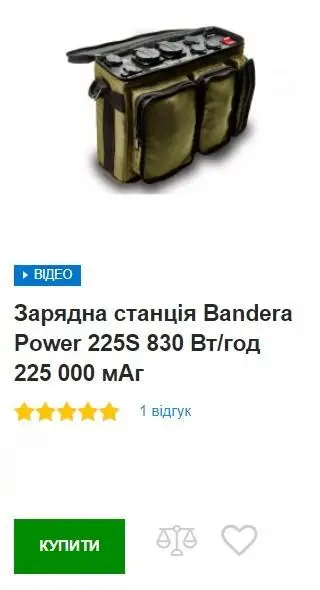 Зарядна станція Bandera Power 225S 830 Вт/год 225 000 мАг Зарядна станція Bandera Power 225S 830 Вт/год 225 000 мАг