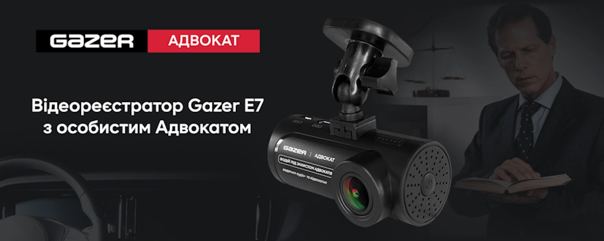 Відеореєстратор Gazer E7 купити